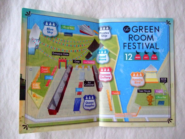 GREEN-ROOM-FESTIVAL2012_02