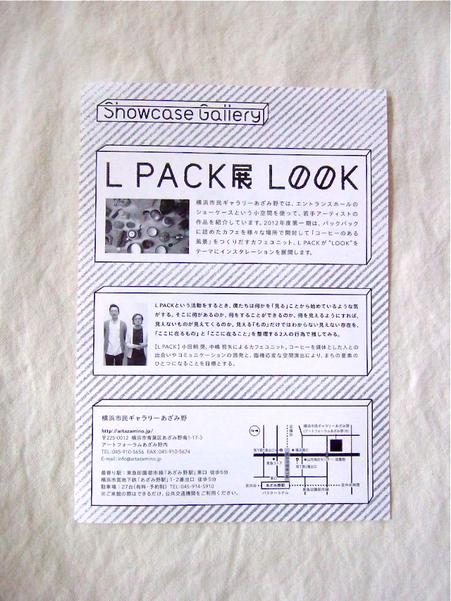 LPACK2012