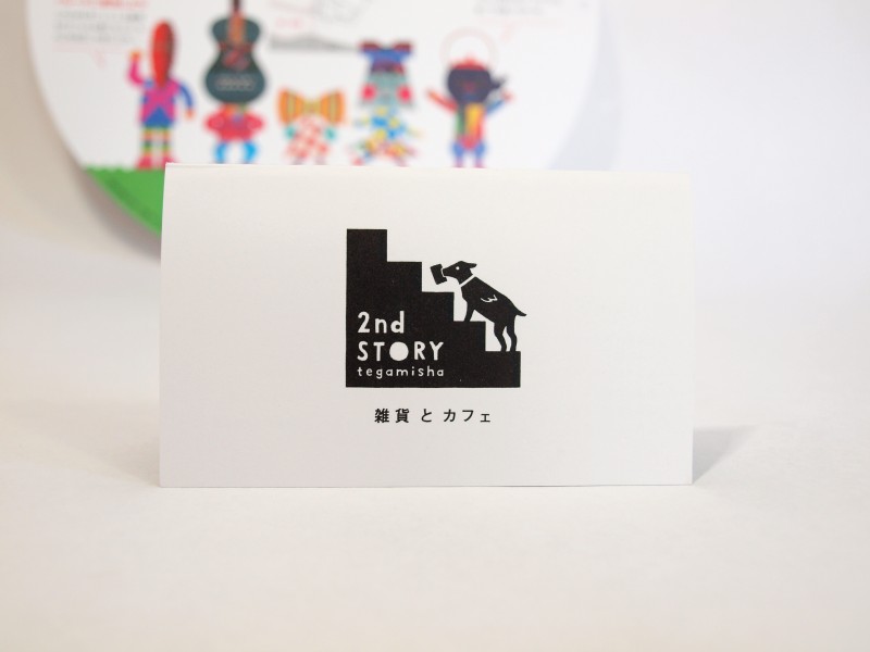 雑貨とカフェ「手紙舎 2nd STORY」のショップカード