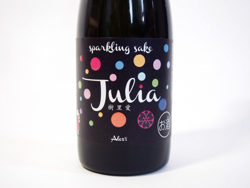 スパークリングのお酒「樹里愛(Julia)」