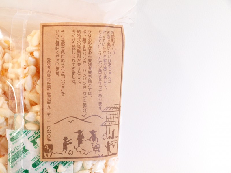 愛媛のお土産：HINANOYAのパン菓子