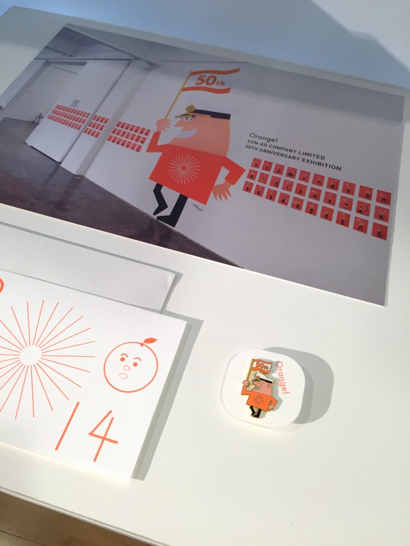 日本のグラフィックデザイン2015：サン・アド 50周年記念事業「Orange!」