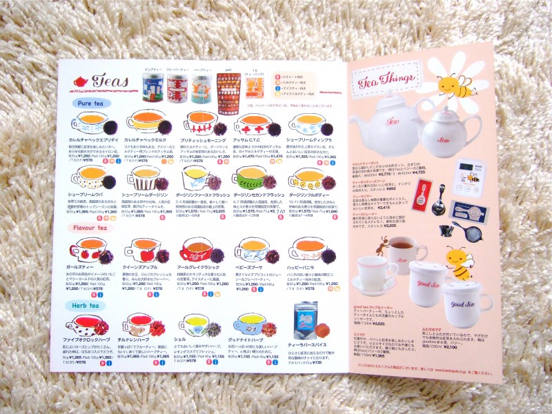 「カレルチャペック紅茶店」のリーフレット