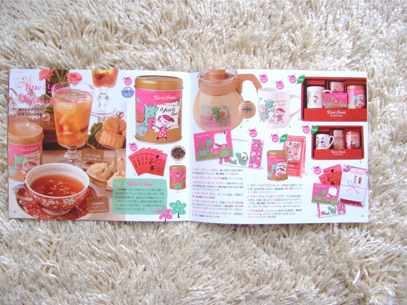 「カレルチャペック紅茶店」のリーフレット