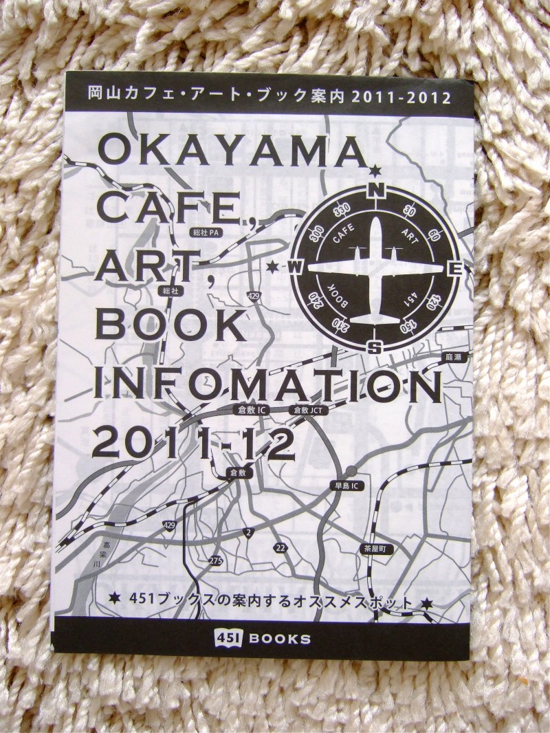 451 Books: FOR BOOK LOVERS