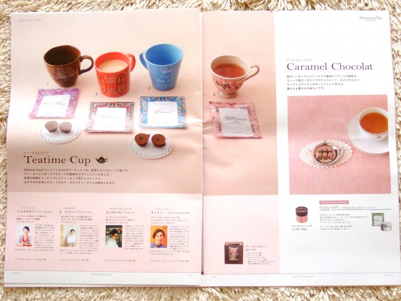 Afternoon Tea 2012年01月