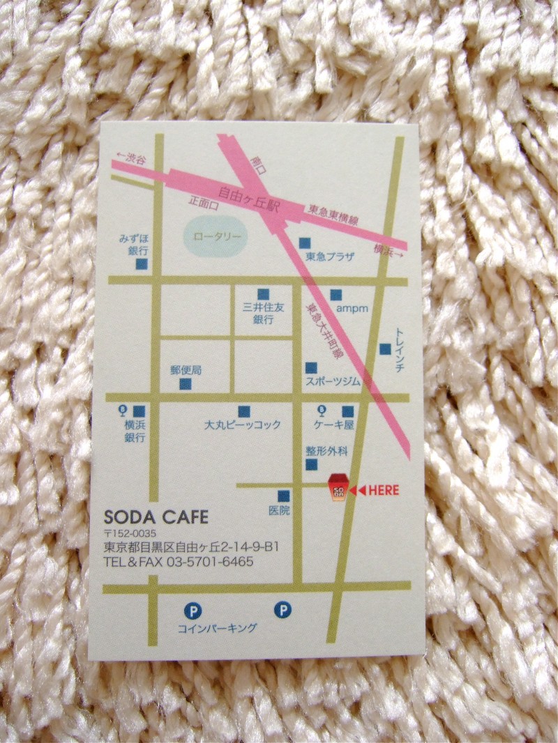 SODAカフェ
