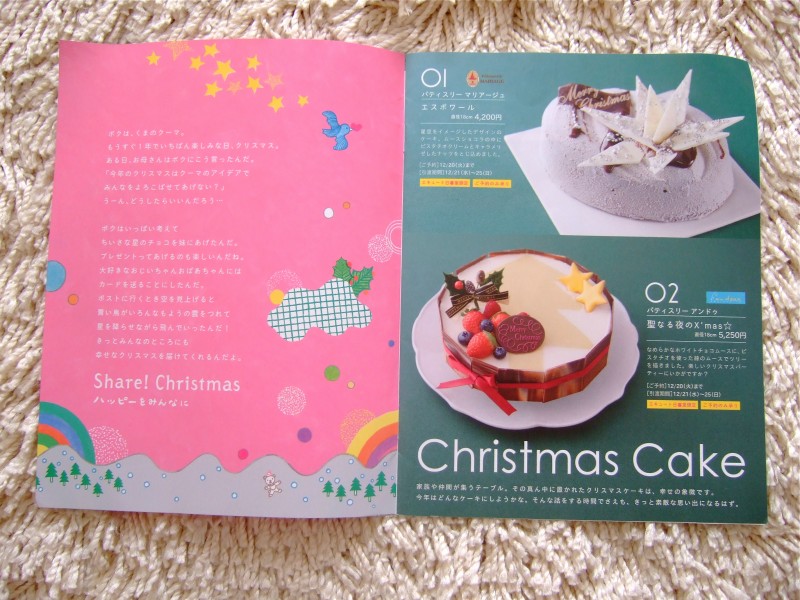 ecute -Share Christmas- 2012