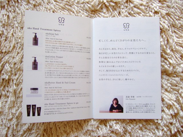 uka-nail-oil2