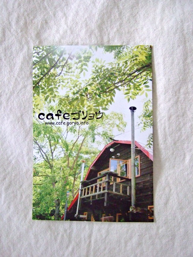 cafe-goryo02
