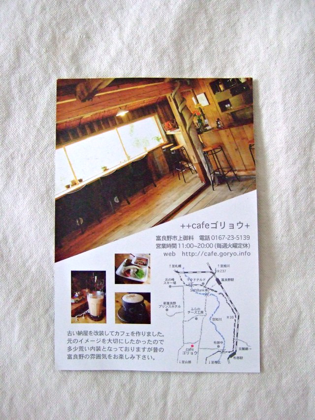 cafe-goryo03