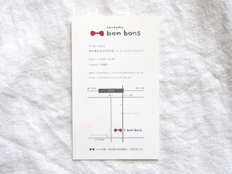 zakka & gallery bon bons