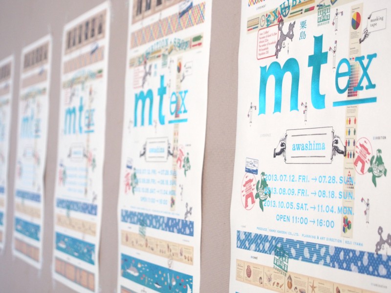 mt粟島 粟島小学校