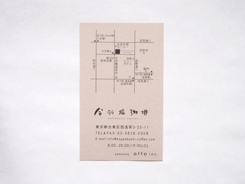 kappabashi-coffee03