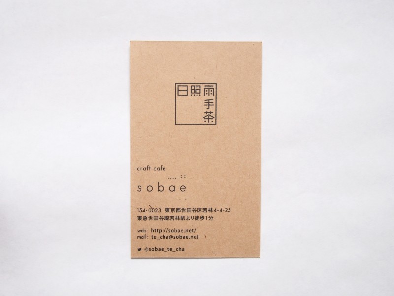 sobae03