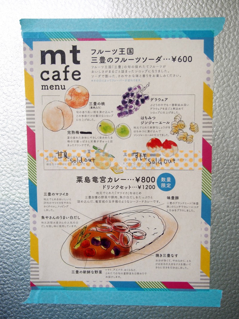 mt粟島 mtカフェ