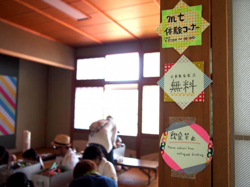 mt粟島 mtワークスペース