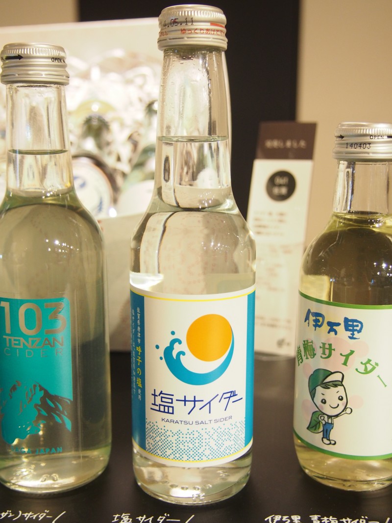 47GIFT2013 -お中元- 塩サイダー