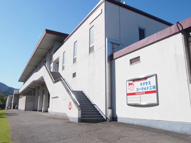 チチヤス工場