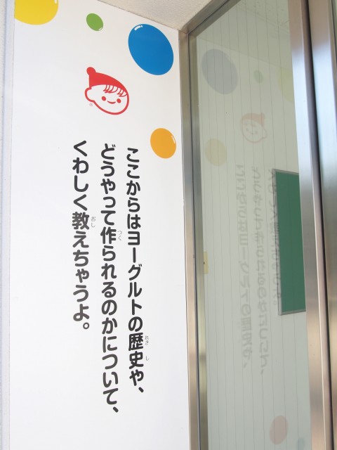 チチヤス工場見学