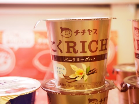 チチヤスこくRICH