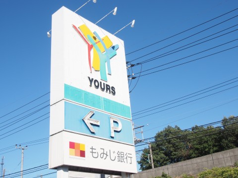 広島 YOURS大野店