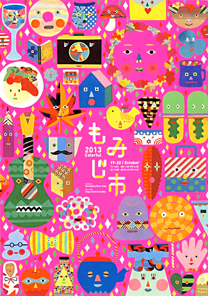 2013年もみじ市フライヤー