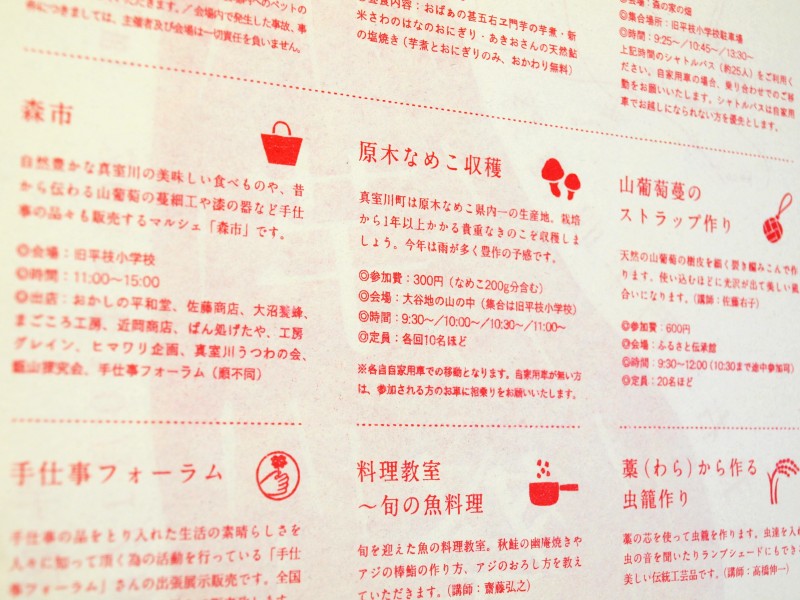 山形県「芋祭2013」のフライヤー