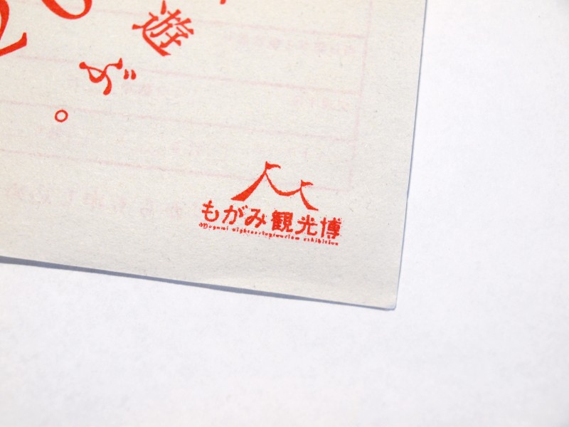 山形県「芋祭2013」のフライヤー