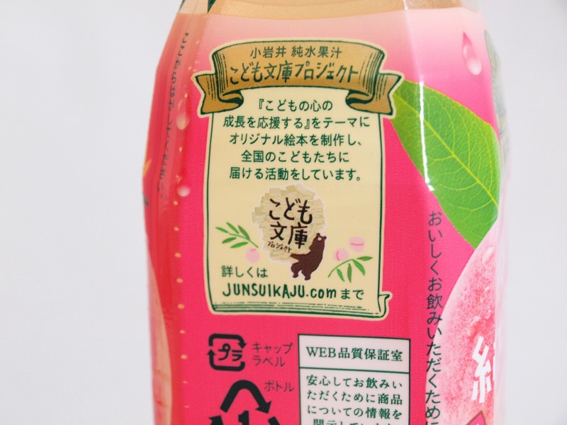 小岩井純水白桃