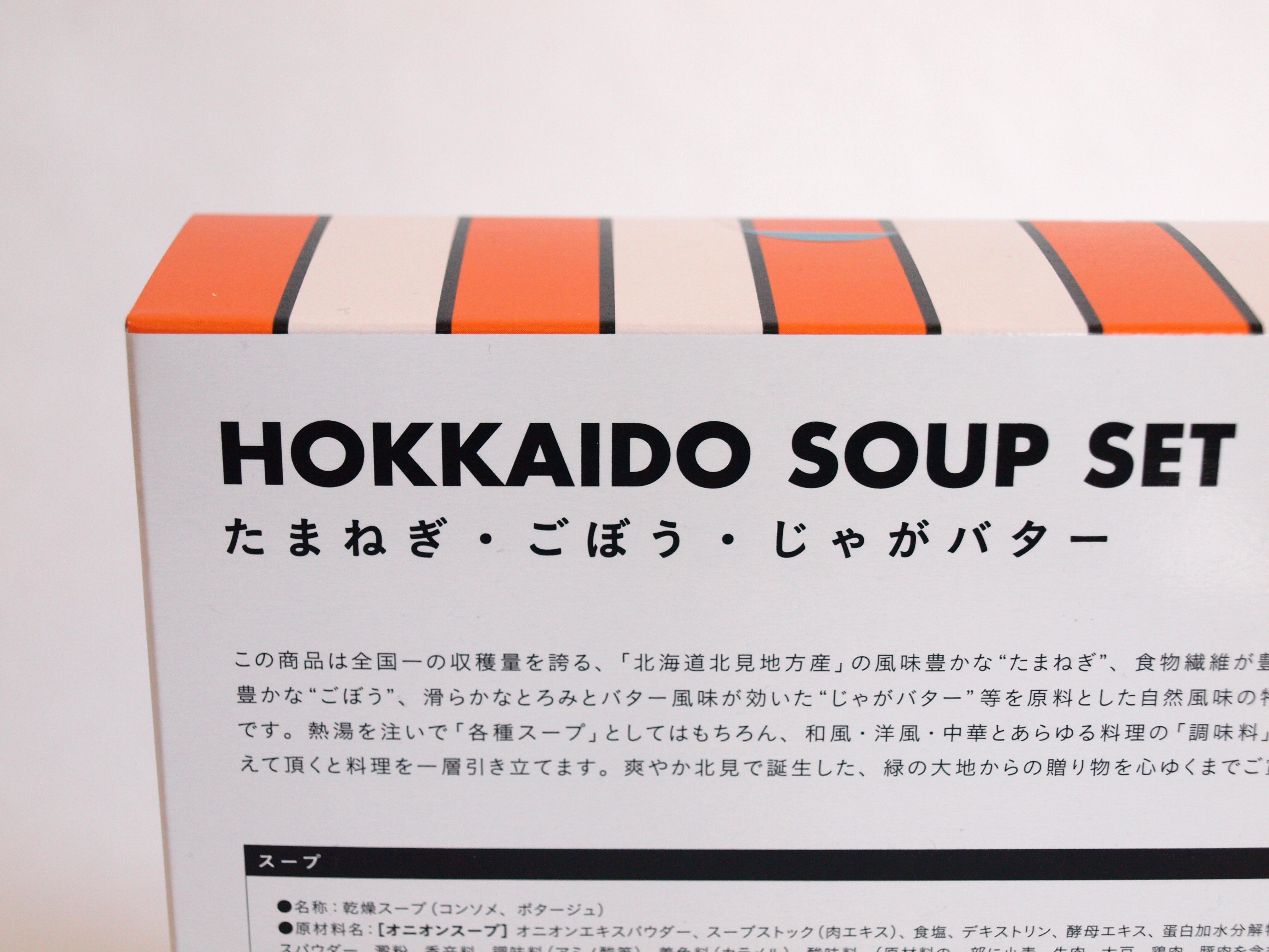 AIRDOのスープセット