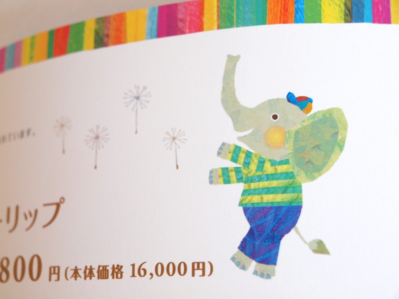 赤ちゃんのギフトカタログ「おめでとうSELECTION」