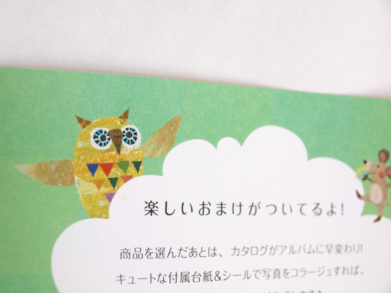 赤ちゃんのギフトカタログ「おめでとうSELECTION」