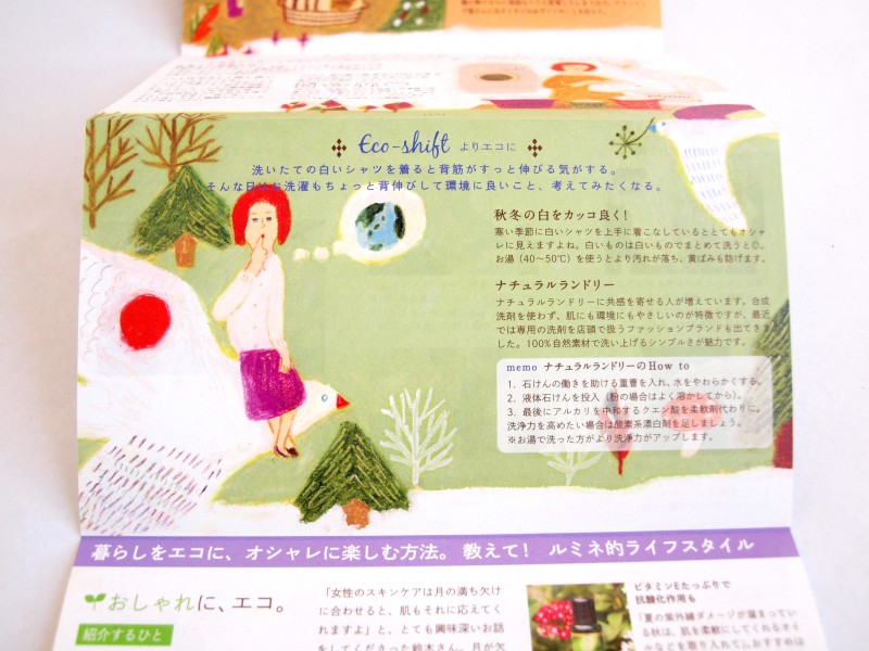 ルミネ ecoshare[エコシャレ]