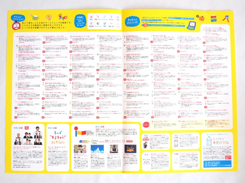 ワークショップコレクション９