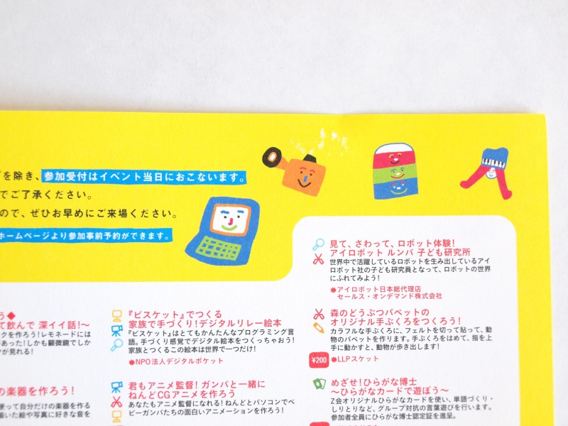 ワークショップコレクション９