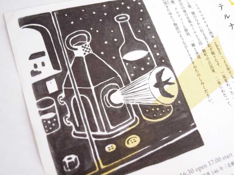 ランテルナムジカin信州