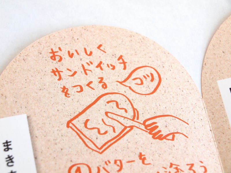 リトルマーメイド「野へ山へおでかけするイギリスパン」