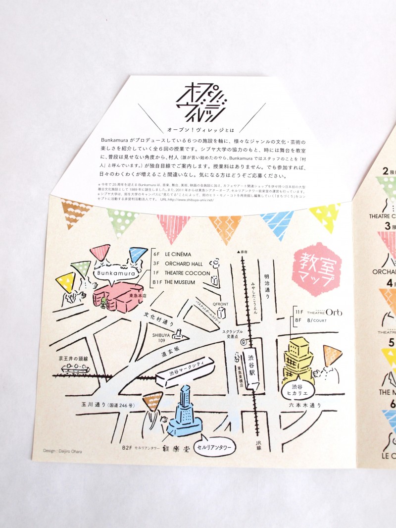 オープンヴィレッジ