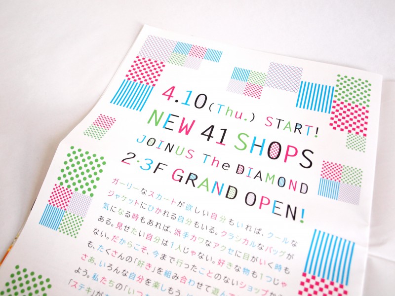 JOINUSリーフレット「PLAY EDIT」