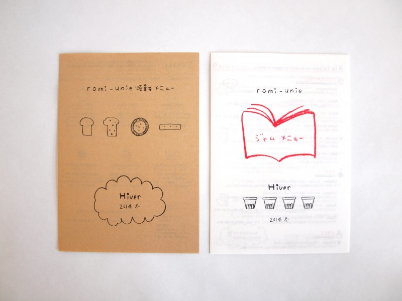 romi unie 2014冬メニュー リーフレット