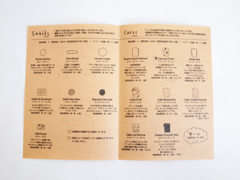 romi unie 2014冬メニューのリーフレット