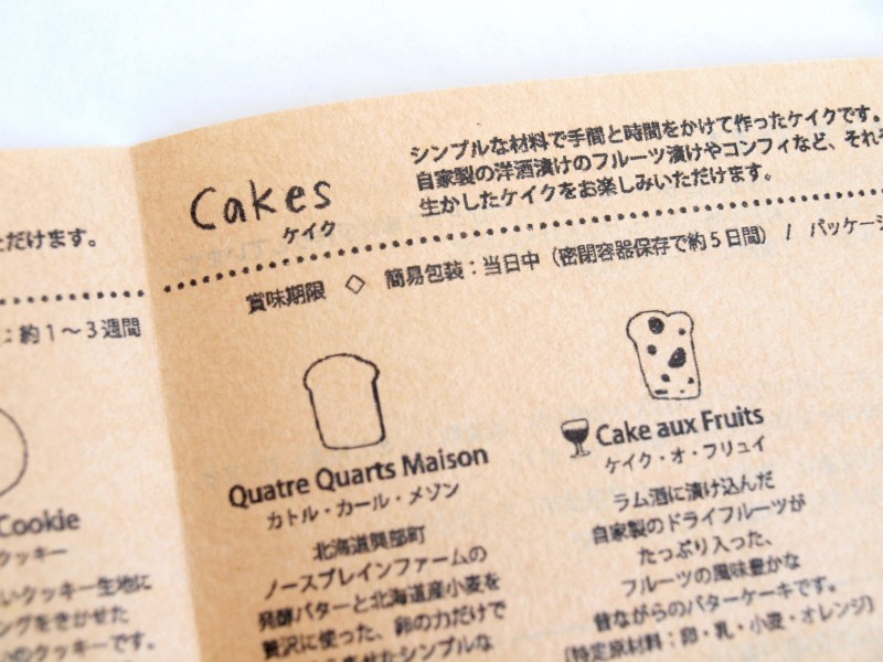 romi unie 2014冬メニューリーフレット