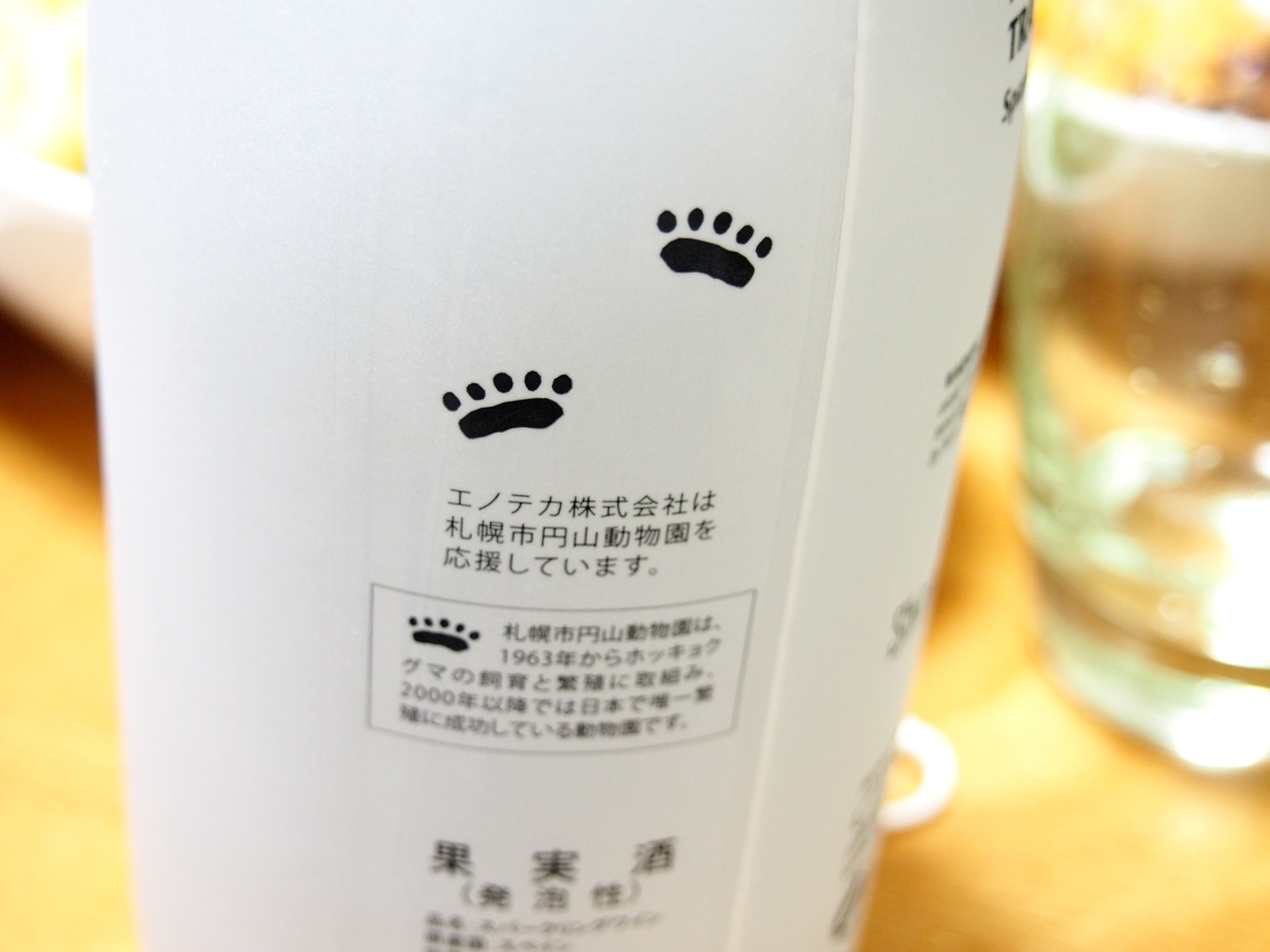 しろくまスパークリング