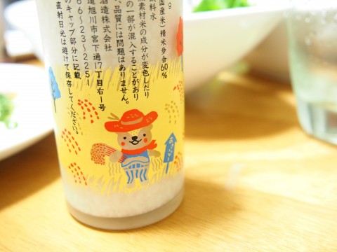 北海道 高砂酒造の「麹で造る吟醸甘酒」