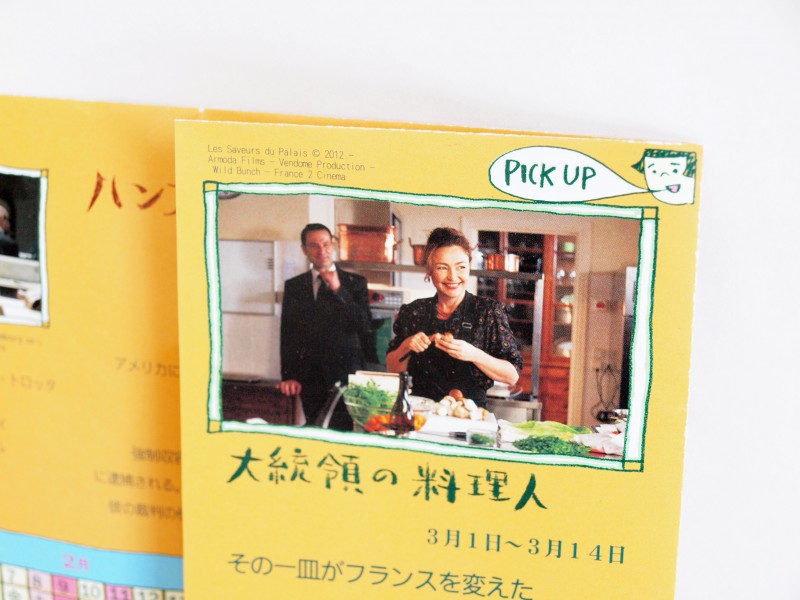 シネマ尾道 シネマ手帖 第57号