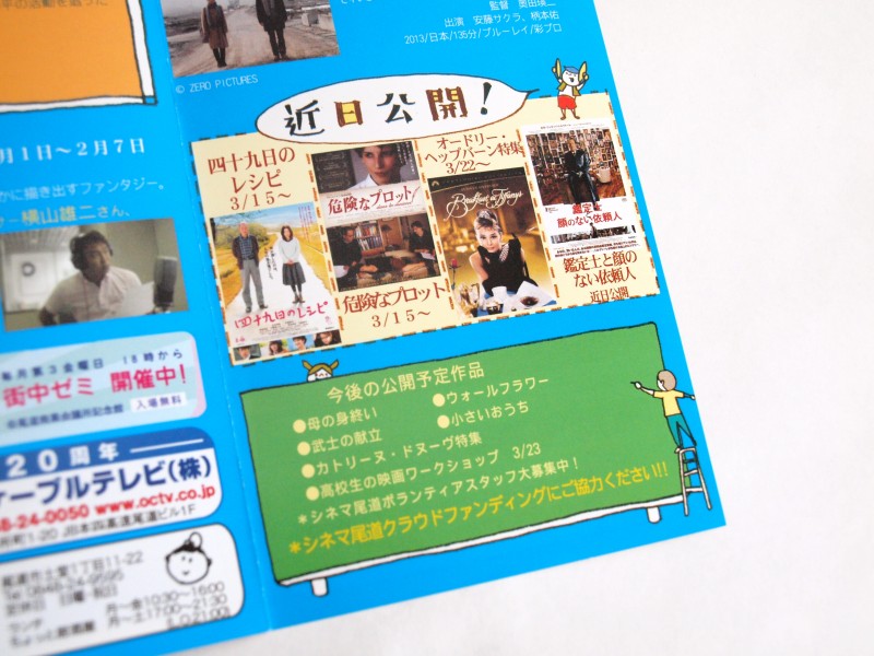 シネマ尾道 シネマ手帖 第57号