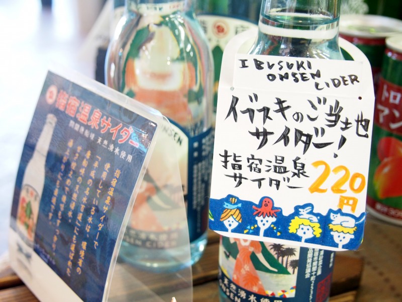 指宿温泉サイダー