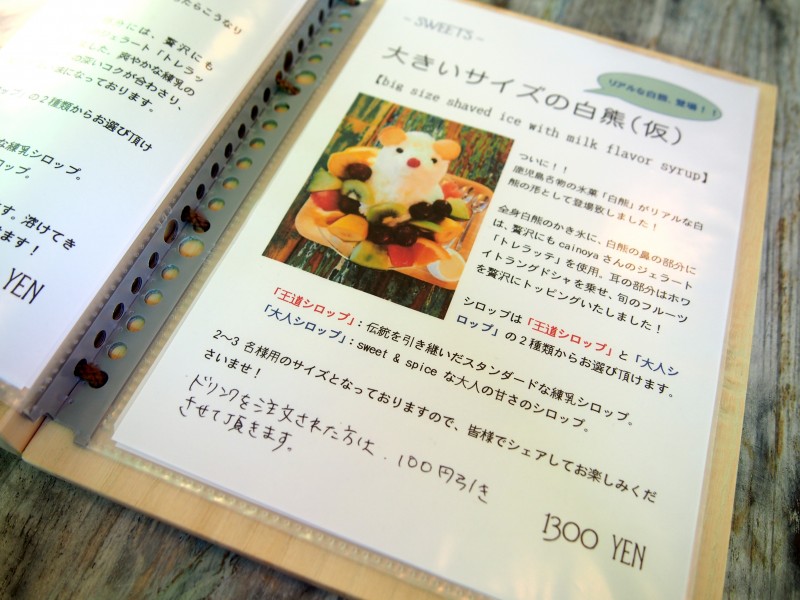 サンデコ珈琲 しろくまかき氷