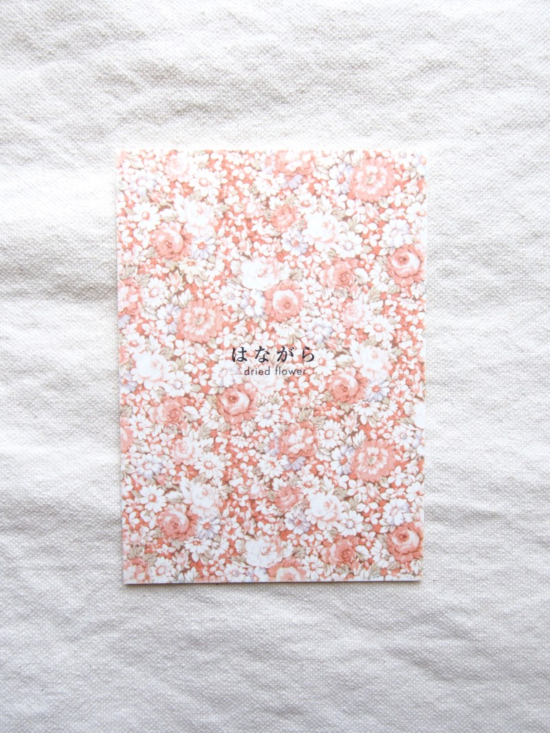 「はながら」のショップカード